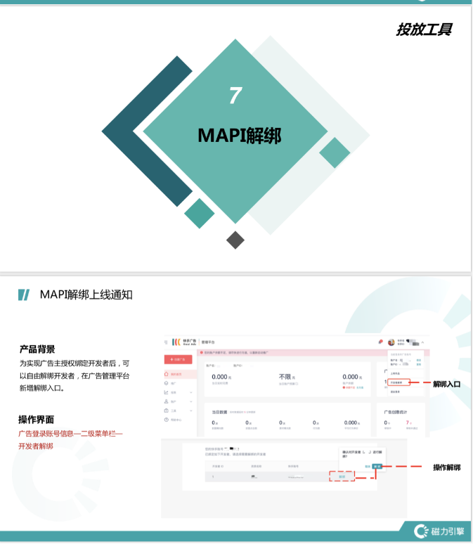 快手移动端的广告费用是多少？
