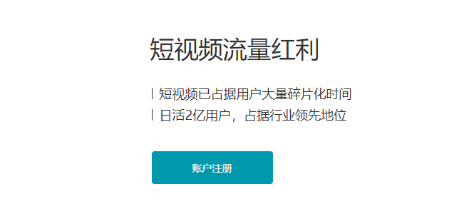 怎么在快手做视频广告呢？效果好不好呢？