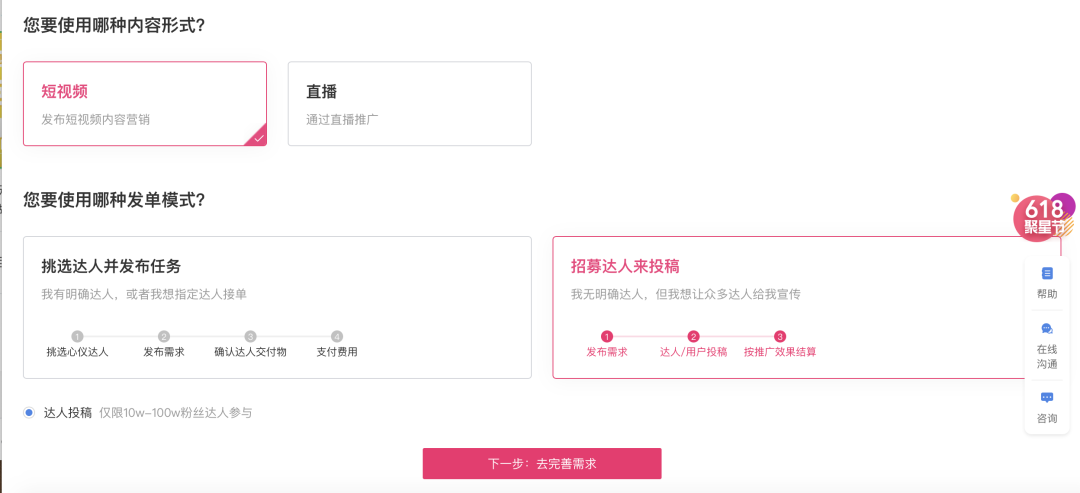 阳泉快手信息流上线“投稿任务”feed直播引流推广