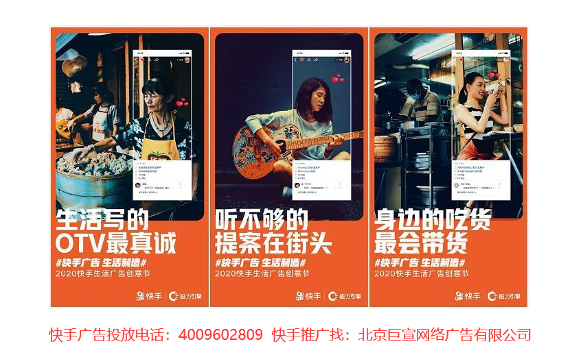 快手信息流广告,快手开户