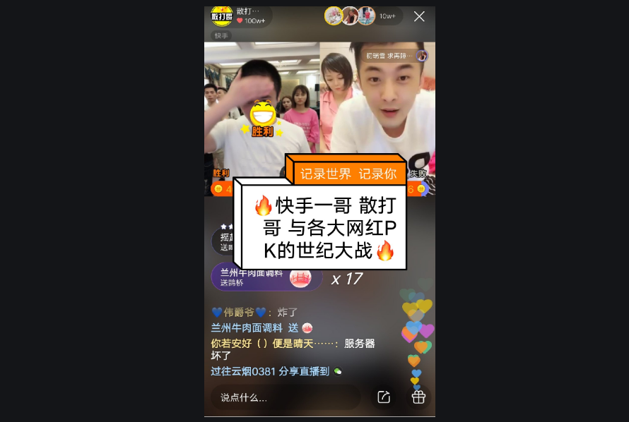 快手开户,快手推广代理商