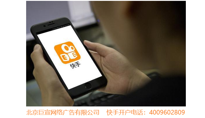 快手、快手广告是一样的广告样式吗？如何投放？