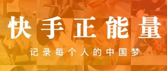 快手投广告效果好不好？有哪些注意事项？