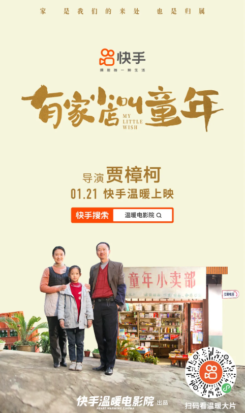 快手推广开户渠道，开户的价格和费用怎么收取呢？