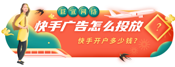 直播广告投放快手可以么？有行业限制么？