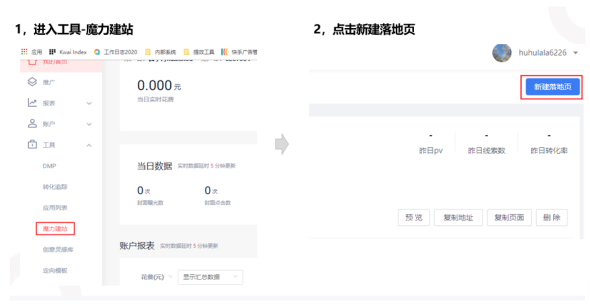 快手开户,快手短视频推广开户