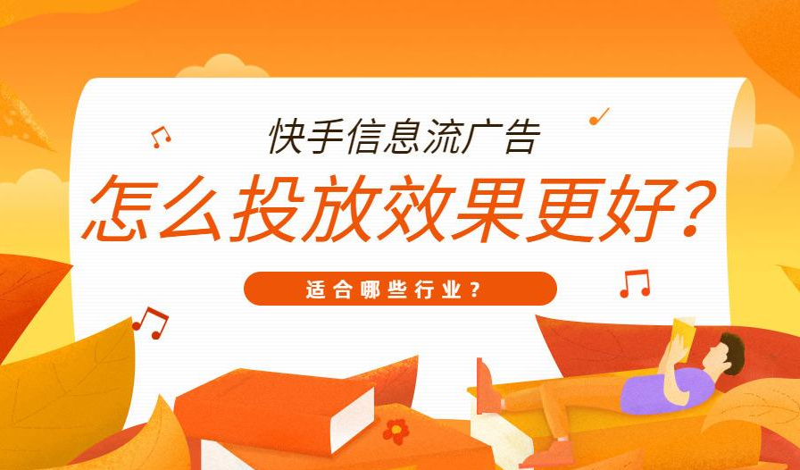 快手短视频广告后期剪辑技巧是什么？