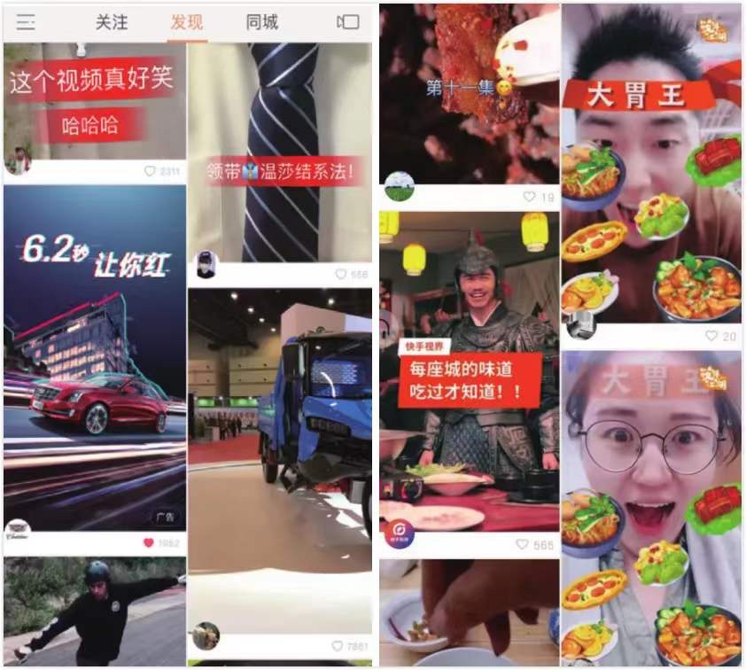 所以线上快手广告投放和线下的融合方式就已经变成未来必然发展的趋势。