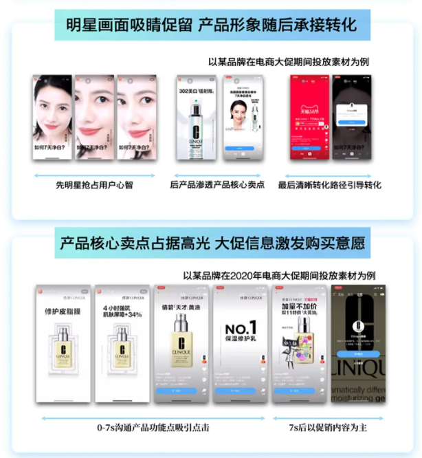 快手广告展现样式