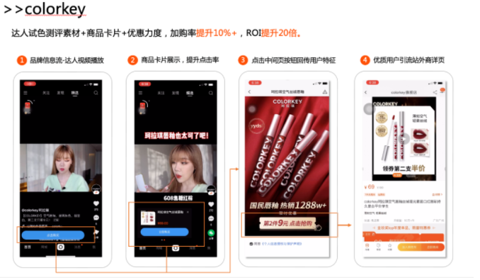 快手短视频广告