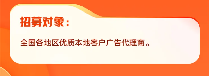 如何成为快手广告代理商