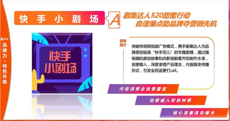 品牌力·特色升级 品牌力·特色升级