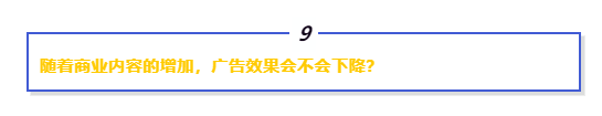 快手广告投放商业化