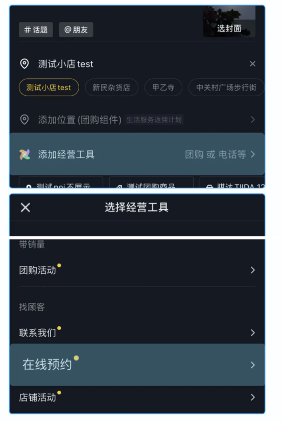 快手怎样推广开户？