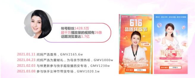 快手广告账户怎样开通