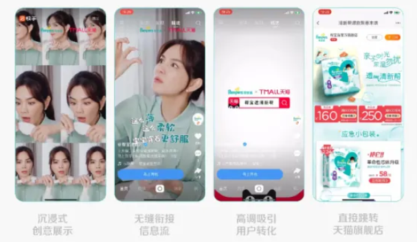 快手eyemax开屏广告案例