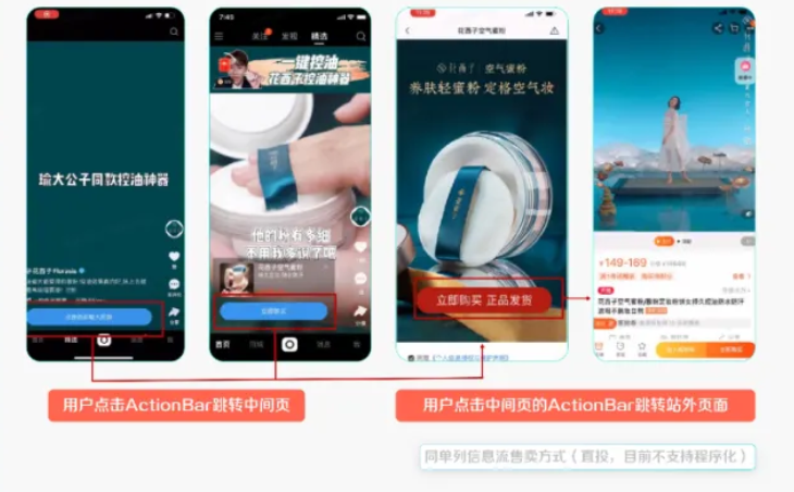 快手广告展现形式