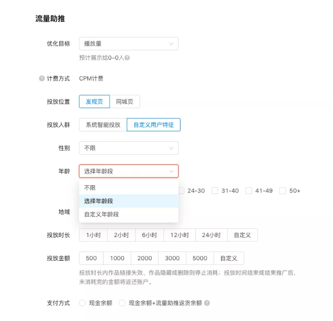 快手短视频开户流程是怎样的？