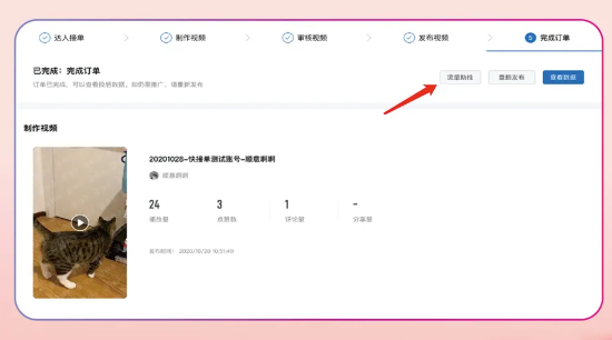 快手短视频开户怎么收费？