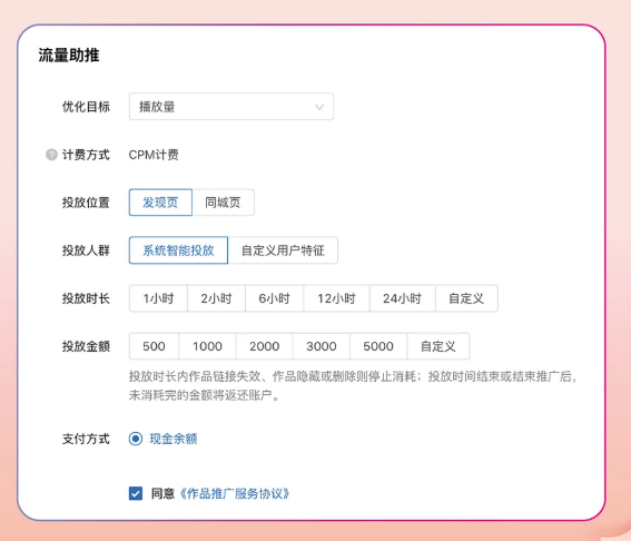 快手广告账户搭建