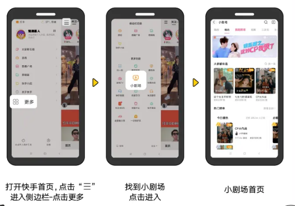 快手短视频广告怎样做能吸引用户？