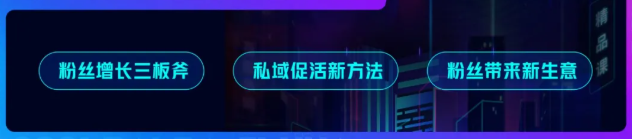 快手推广如何实现粉丝转化和变现？