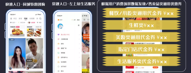 怎样促进快手粉丝的消费？
