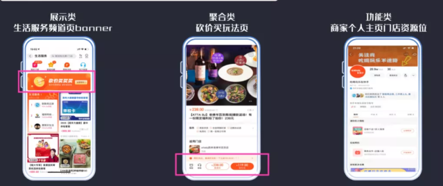 快手广告的投放展示是怎样的？