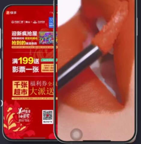 快手开屏广告展现是怎样的？