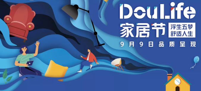 快手推广家居广告的优势有哪些？