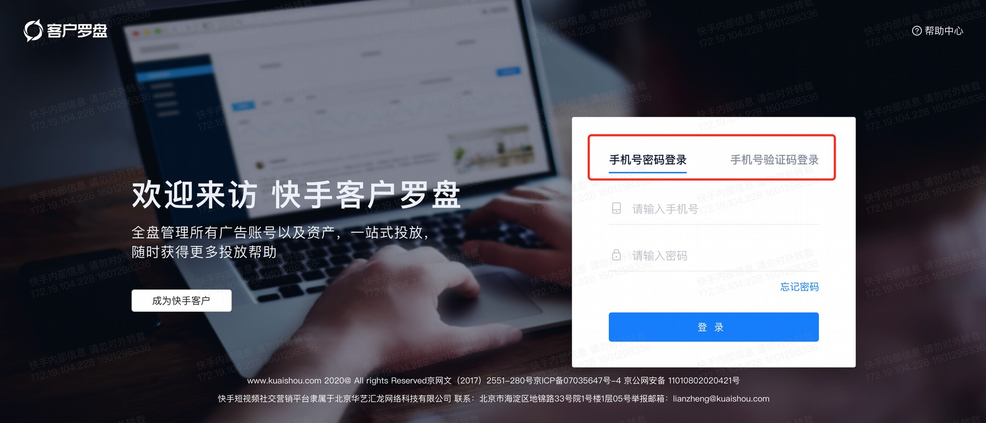 快手广告磁力罗盘