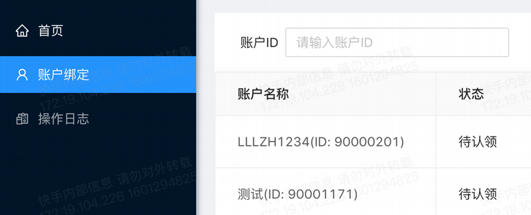 快手广告投放平台中【客户罗盘】功能介绍