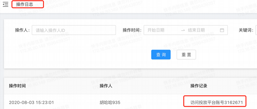 快手广告投放平台中【客户罗盘】功能介绍