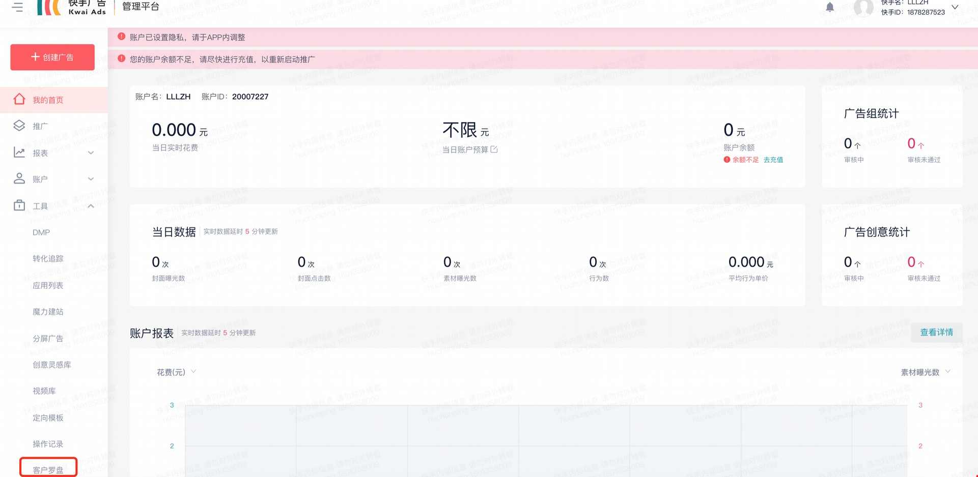 快手广告dsp平台