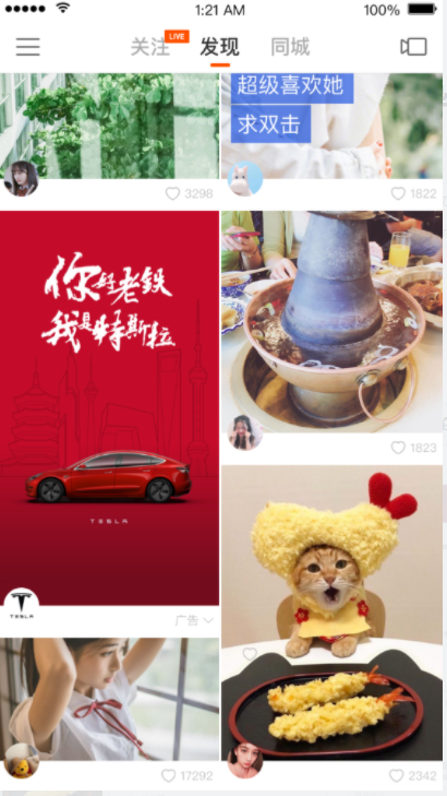 快手发现页信息流广告物料指导手册