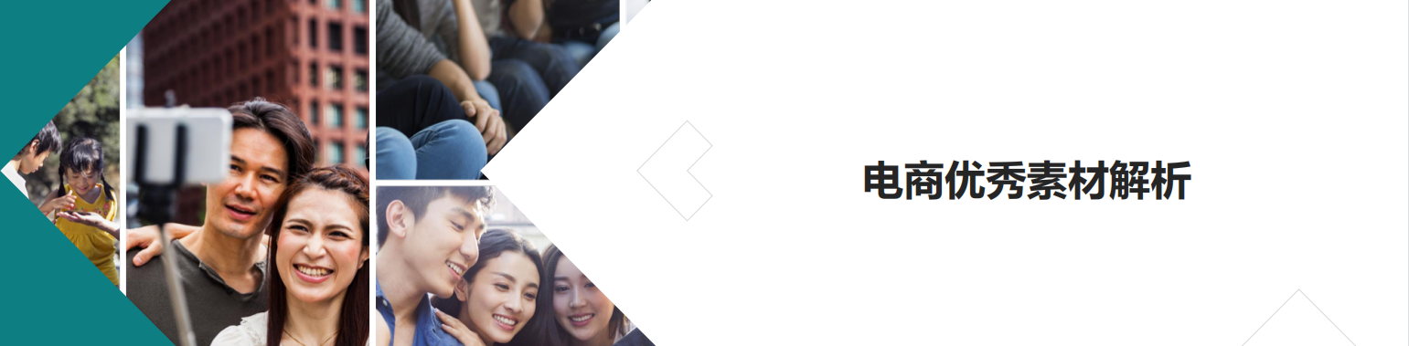快手广告：电商行业优秀素材解析