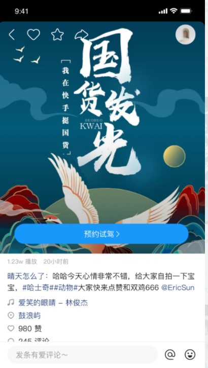 快手广告投放素材案例