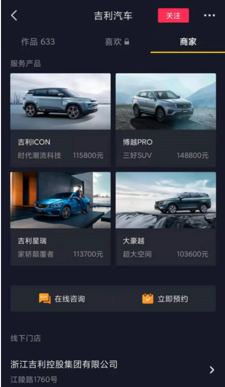 快手上汽车广告是怎样投放的？