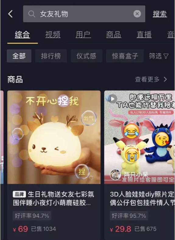 快手是怎样利用大数据平台向用户推送广告的？