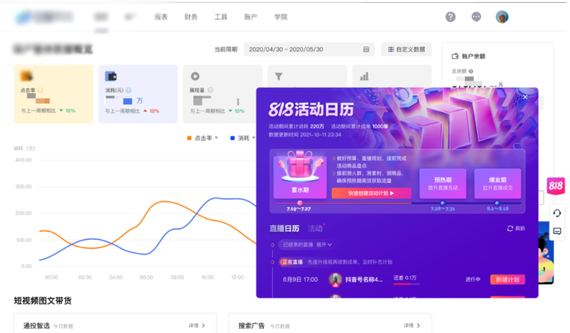 快手直播间推广的效果怎么样? 快手直播间推广的效果怎么样?