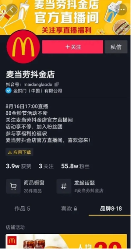 线下门店怎样在快手直播推广？