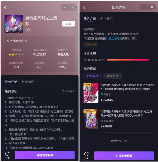 游戏广告在快手投放需要哪些资质？