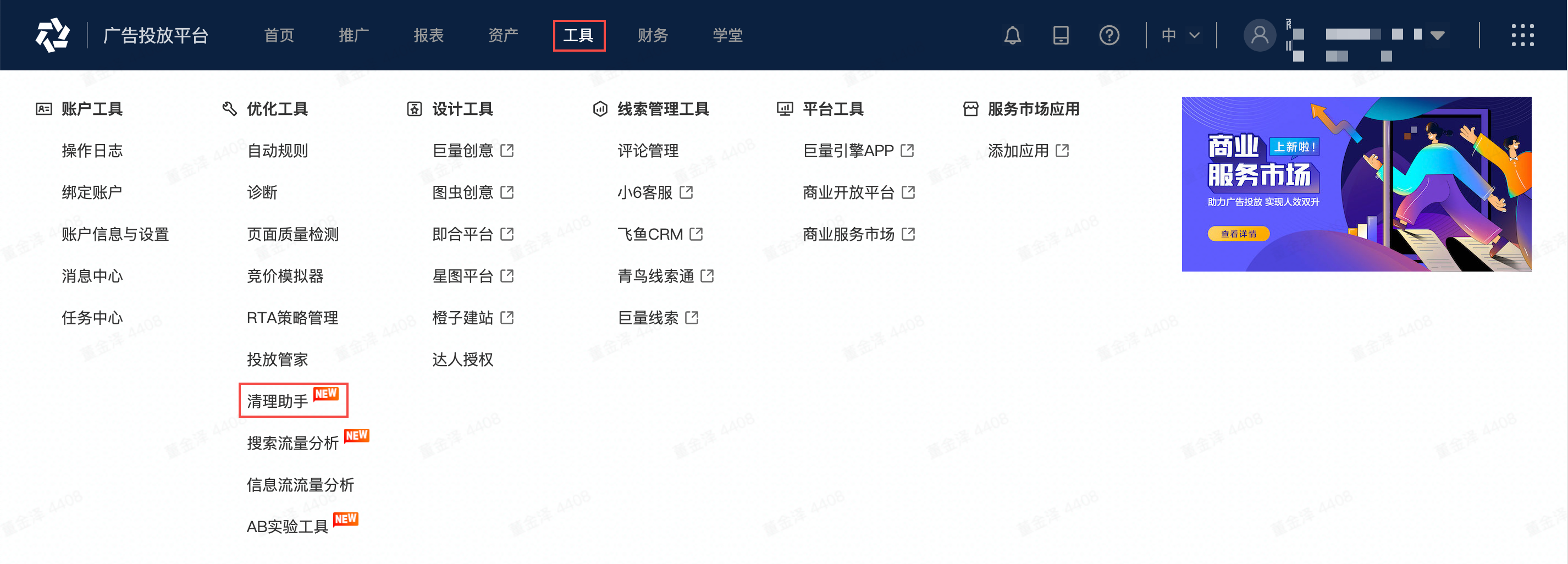 快手视频推广开户代理商