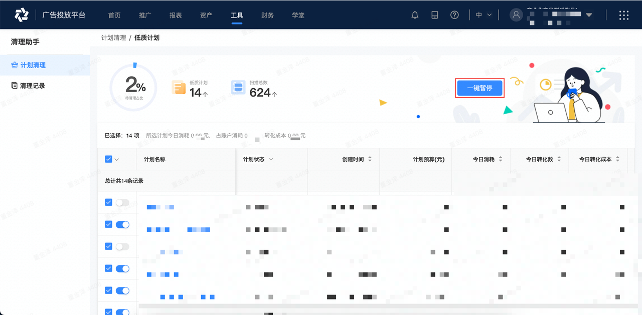 快手广告开户平台