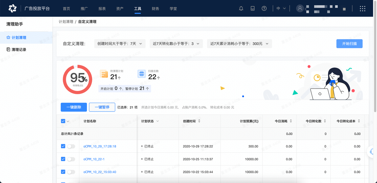 快手推广开户找哪里呢？快手开户费用是多少钱？