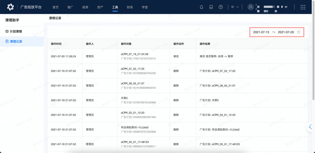 快手广告怎么做,快手信息流开户多少钱？