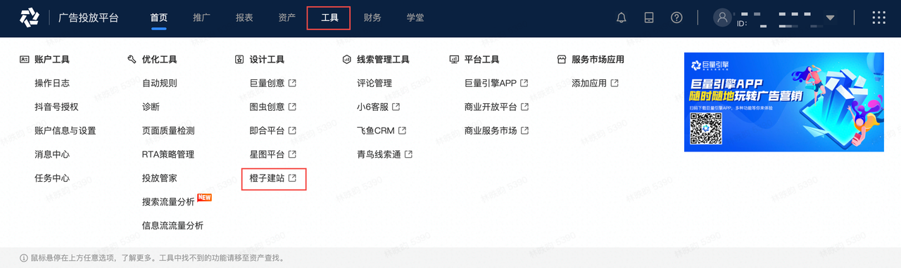快手直播广告投放找巨宣网络！