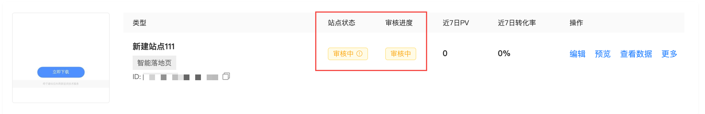 快手视频广告怎么做的，快手开户费用怎么计算的？