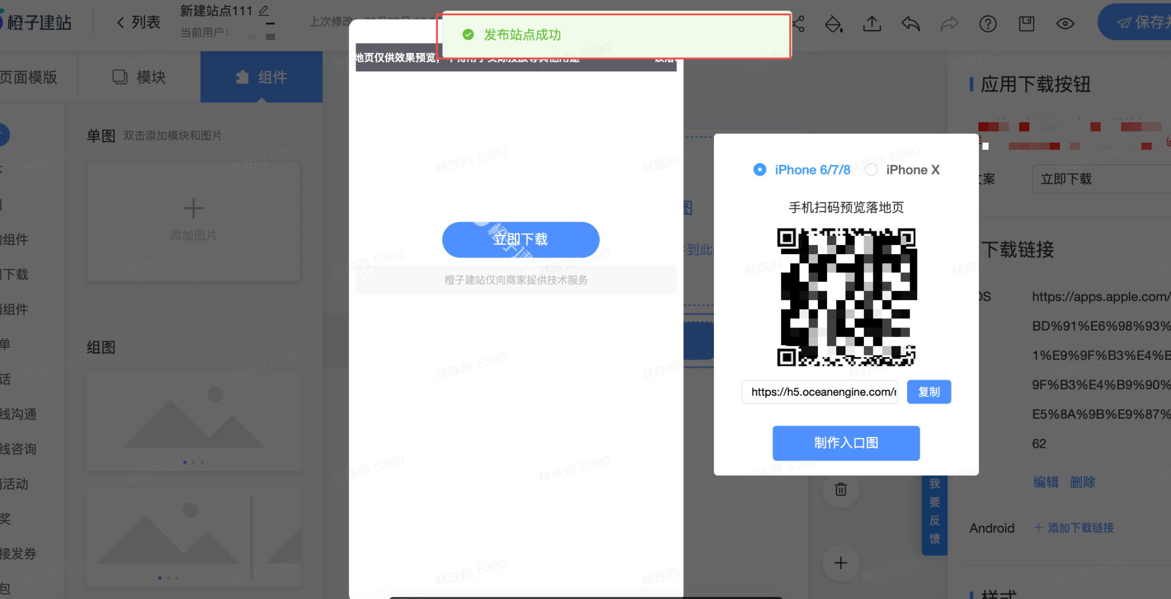 快手短视频广告开户
