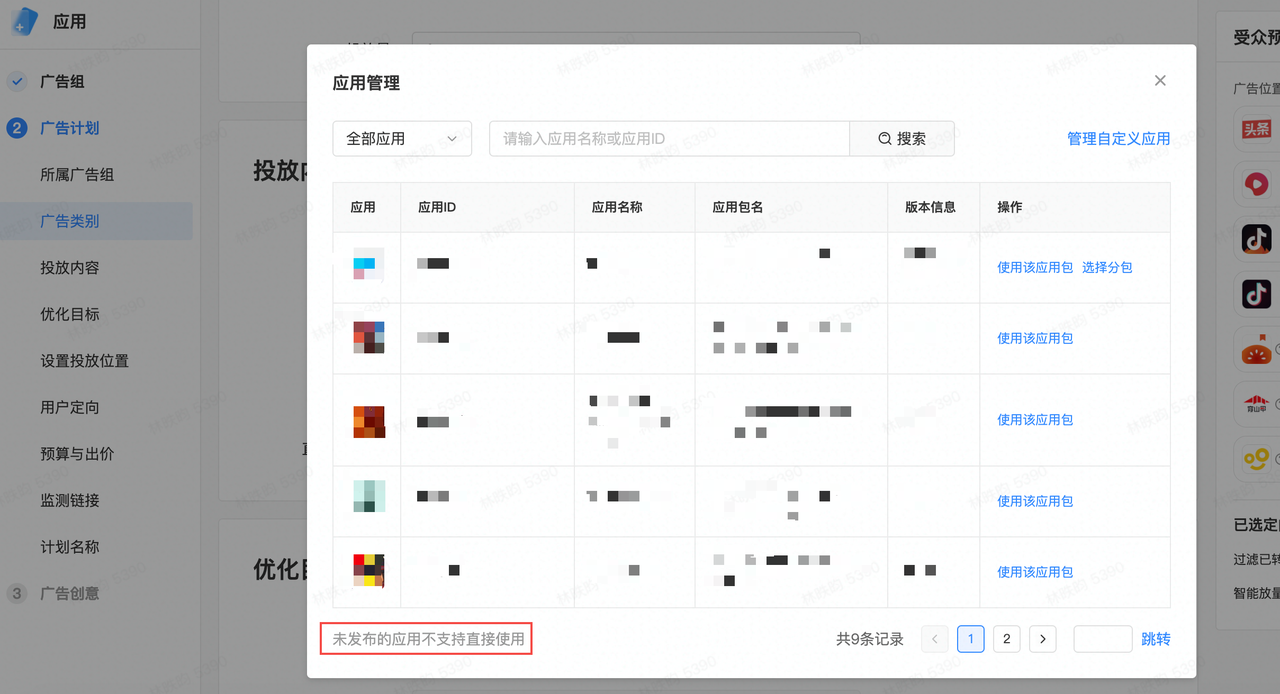 快手广告和百度搜索广告的区别是啥啊？